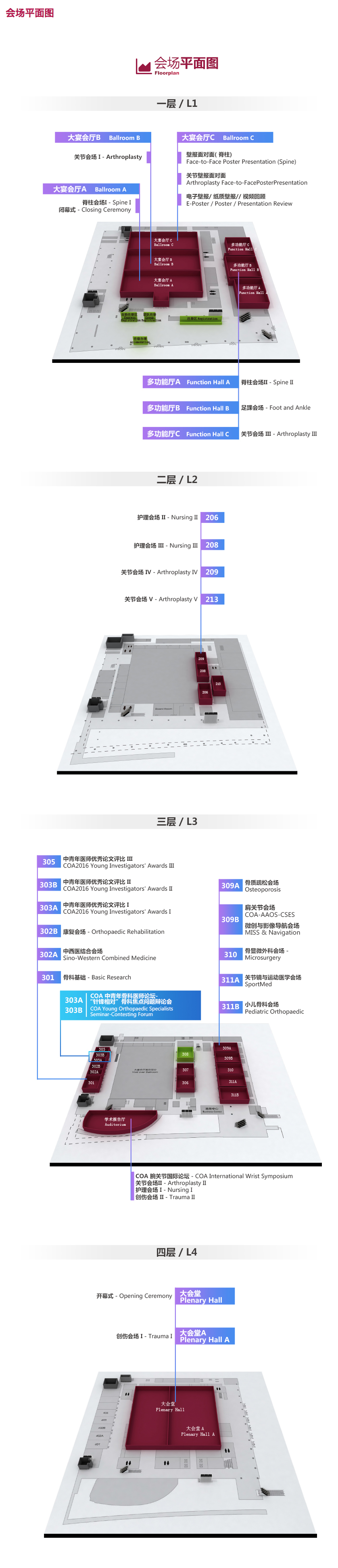 会场平面1.png
